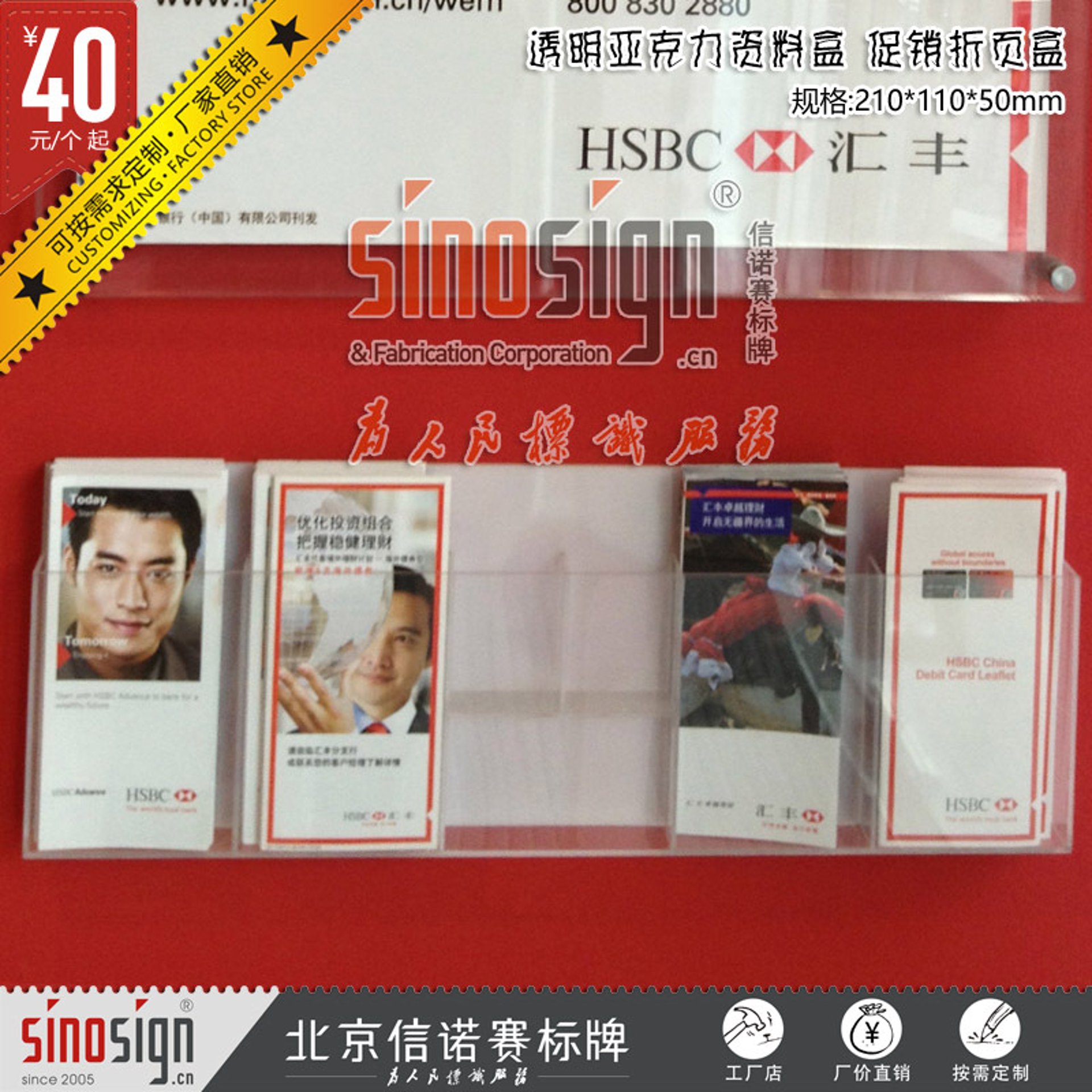 汇丰有机玻璃
