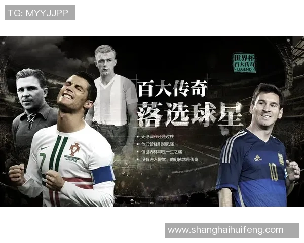 足球历史百大球星最新评选揭晓揭示足坛经典与传奇人物风采 足球历史百大球星最新评选揭晓揭示足坛经典与传奇人物风采